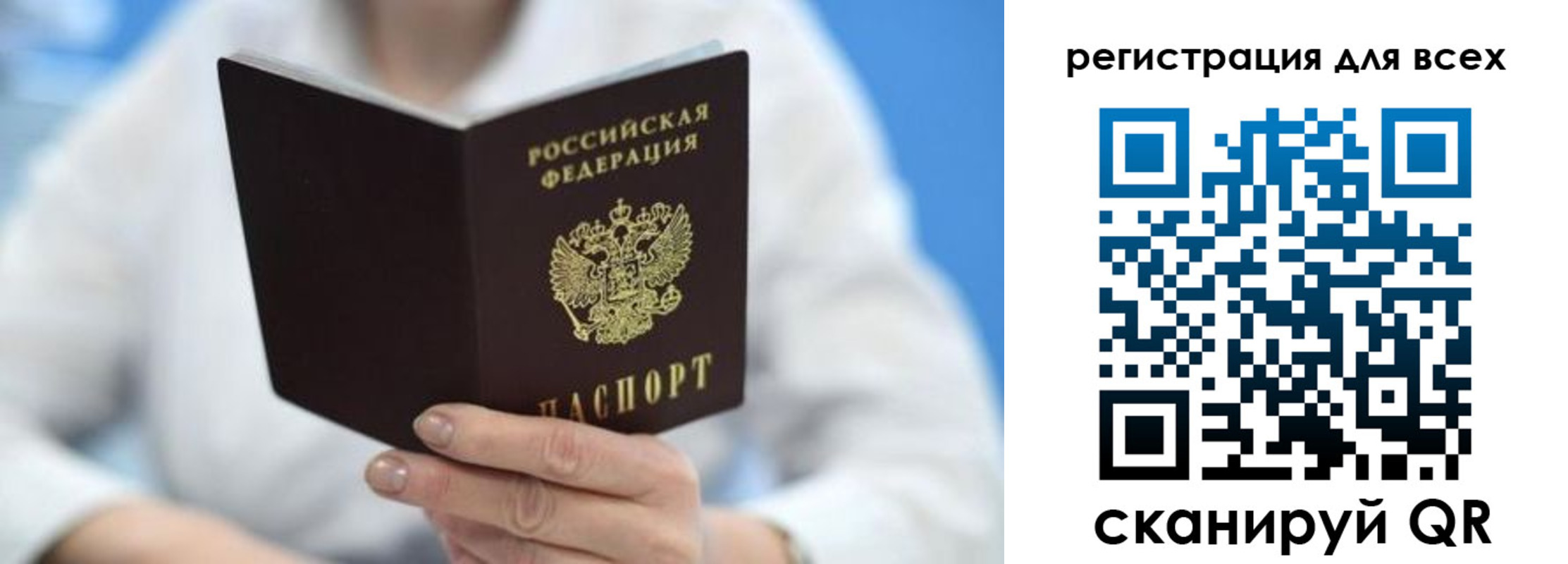 прописка гарантия в Россоши