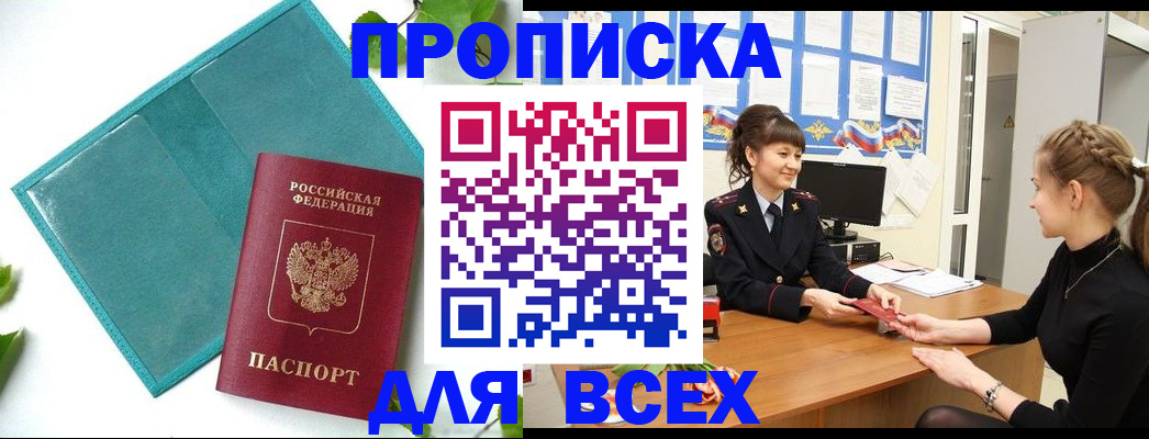 регистрация для школы в Россоши