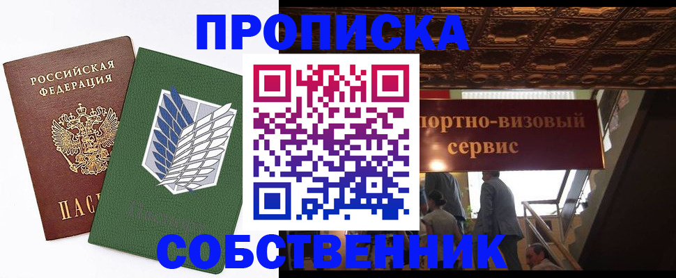 регистрация для школы в Россоши