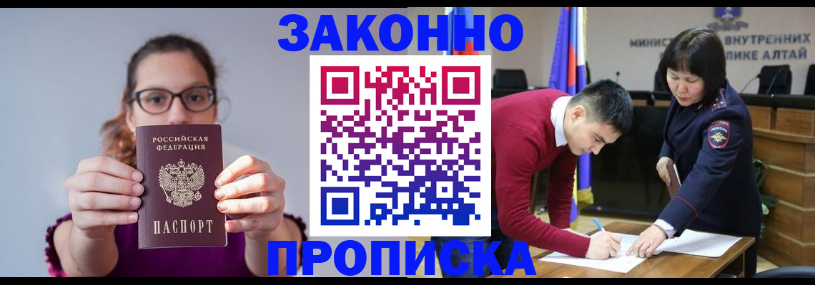 временная регистрация гарантия в Россоши