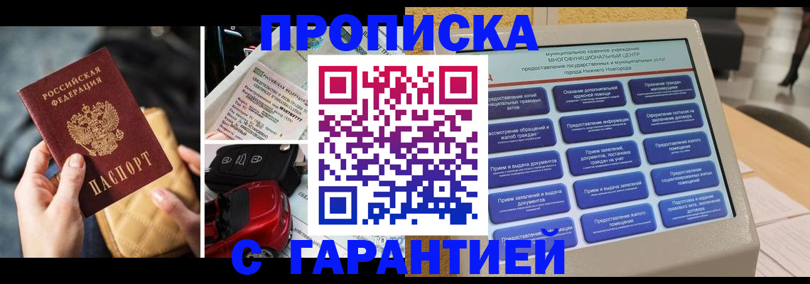 временная регистрация адрес в Россоши