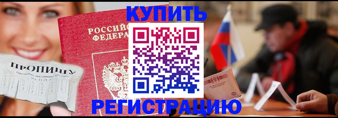 регистрация для дет. сада в Россоши